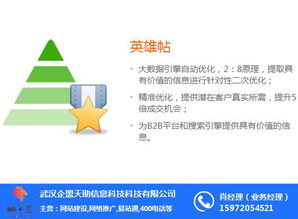 易站通網(wǎng)站與獅子會(huì)科技 科技推廣與應(yīng)用服務(wù)的融合與創(chuàng)新