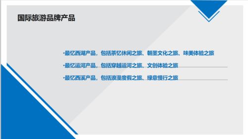 大數(shù)據(jù)驅(qū)動的杭州國慶黃金周旅游產(chǎn)品創(chuàng)新與項(xiàng)目策劃